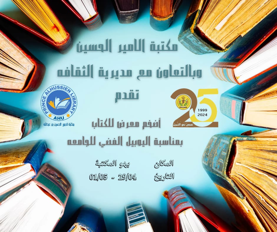 The largest book fair on the occasion of the university’s silver jubilee